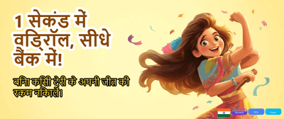 Get Your Spin 101 Bonus banner image